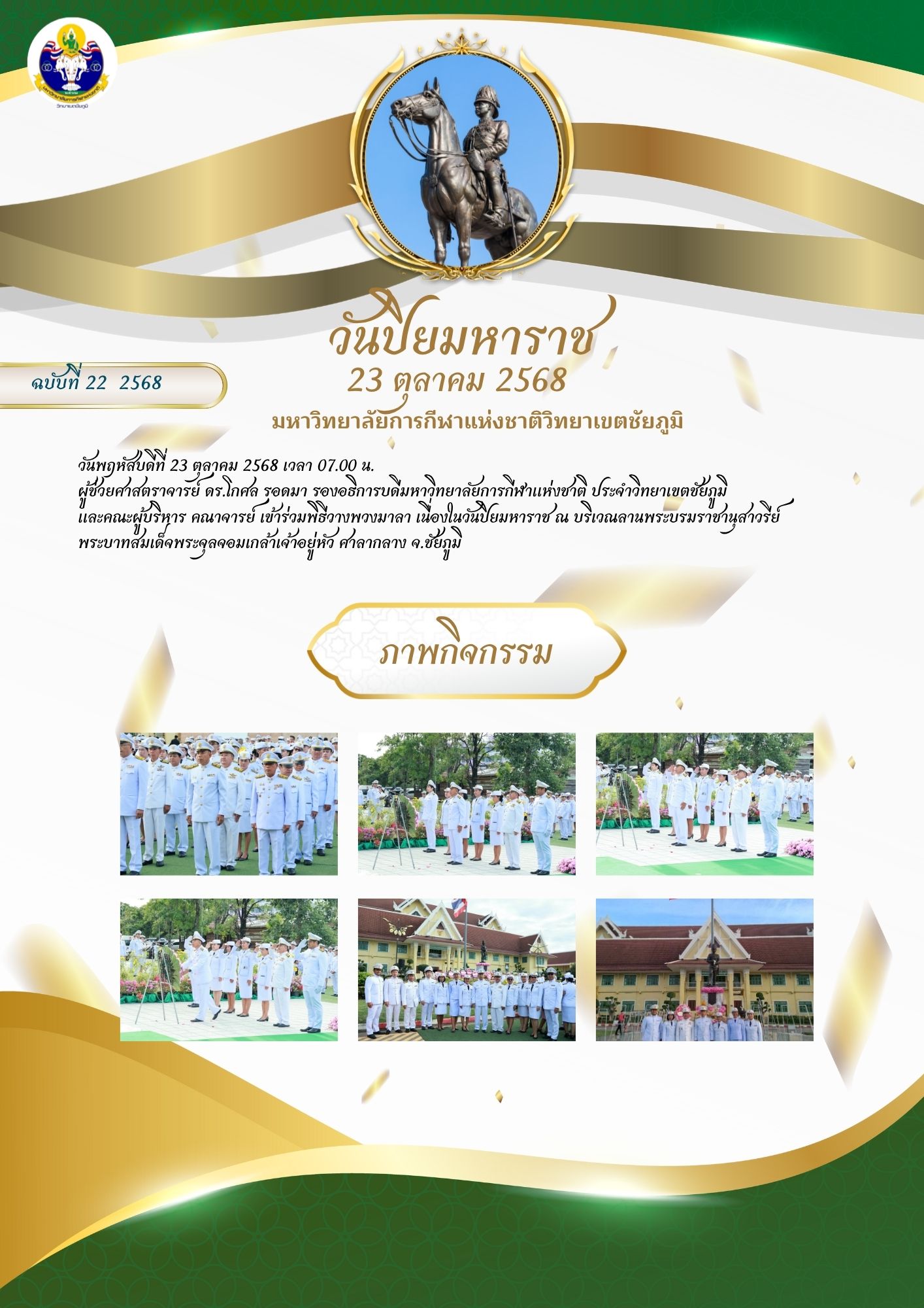 King Chulalongkorn Day