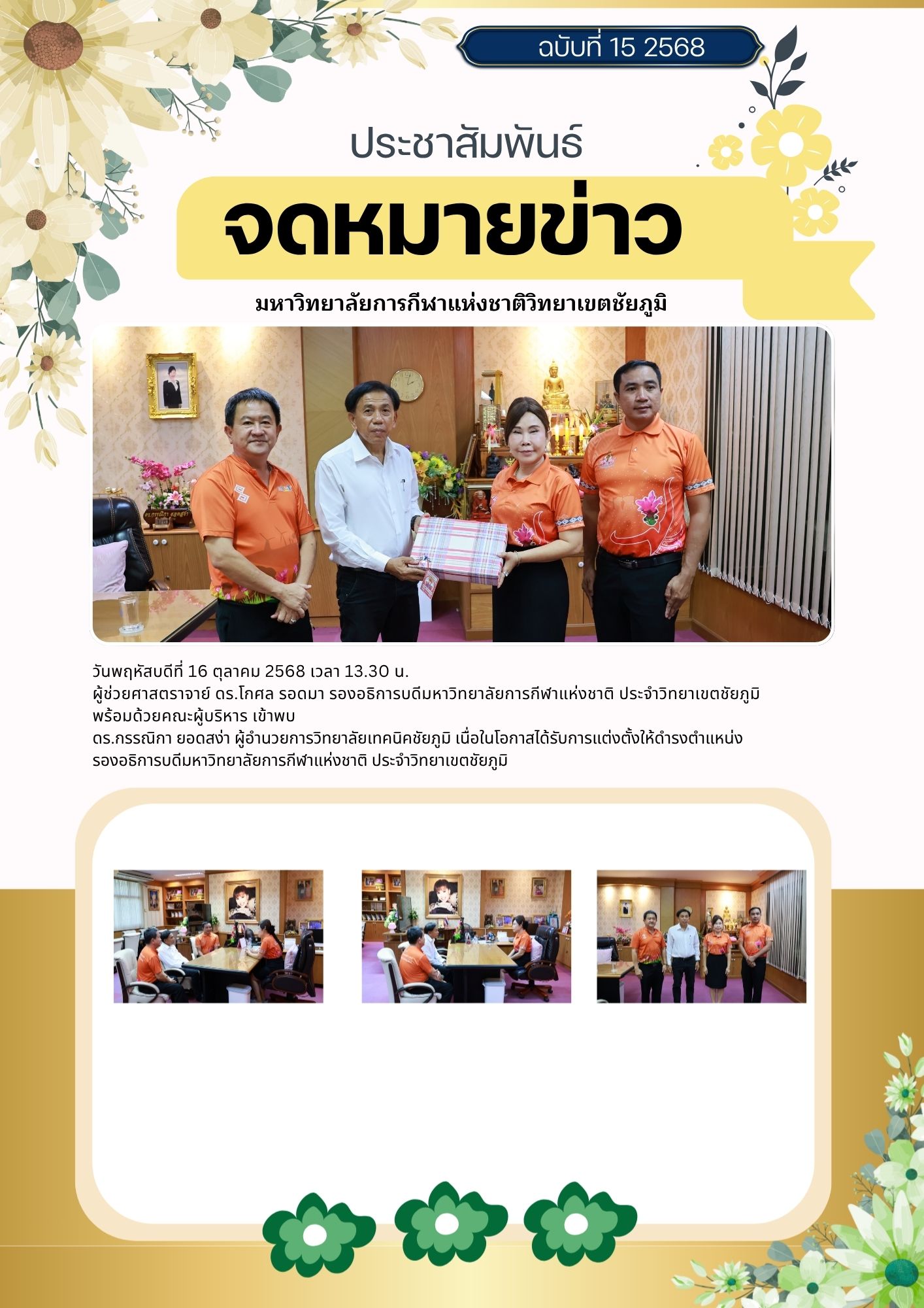 Meeting with the Director of Chaiyaphum Technical College