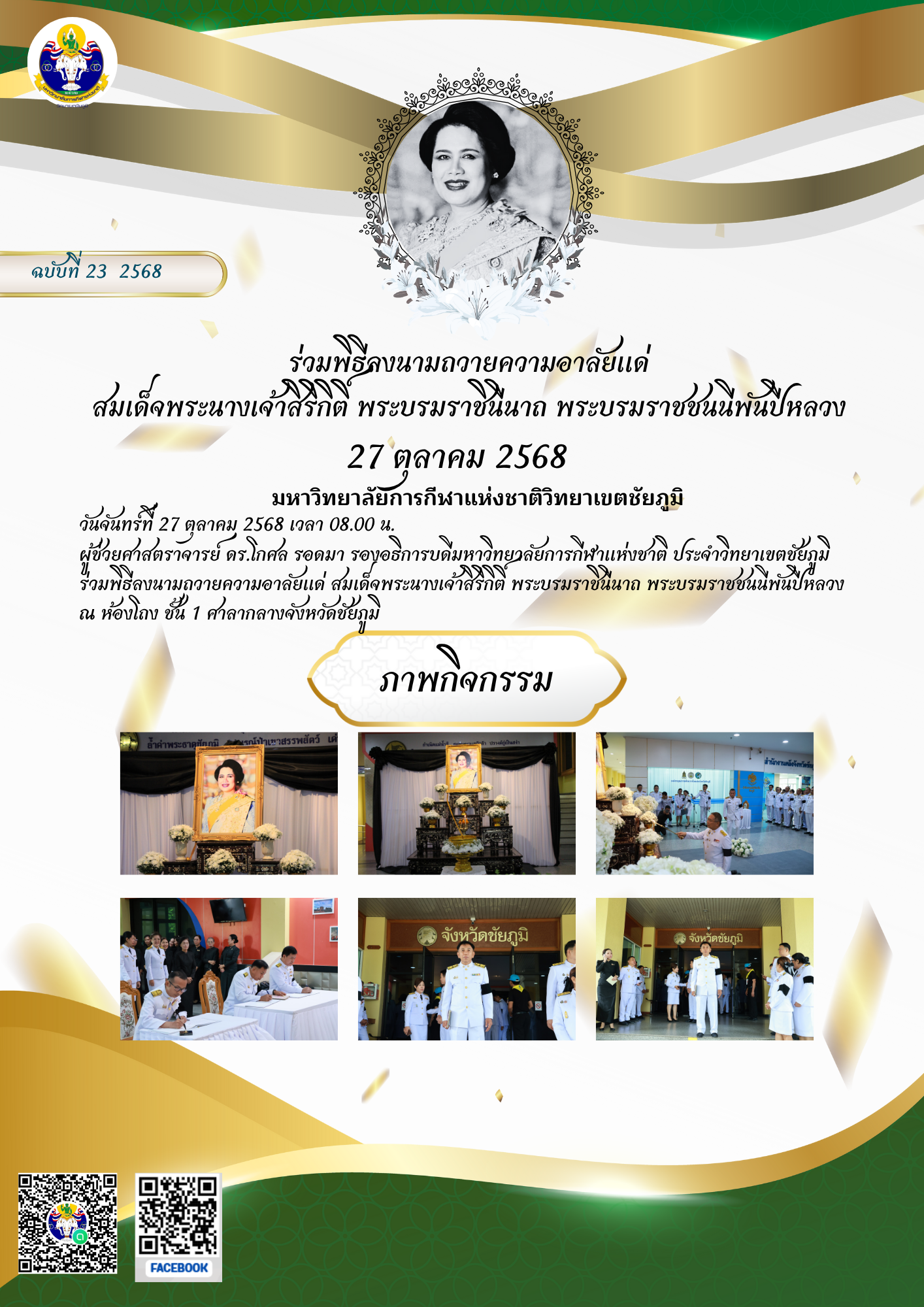 Participated in the signing ceremony to pay respects to Her Majesty Queen Sirikit the Queen Mother