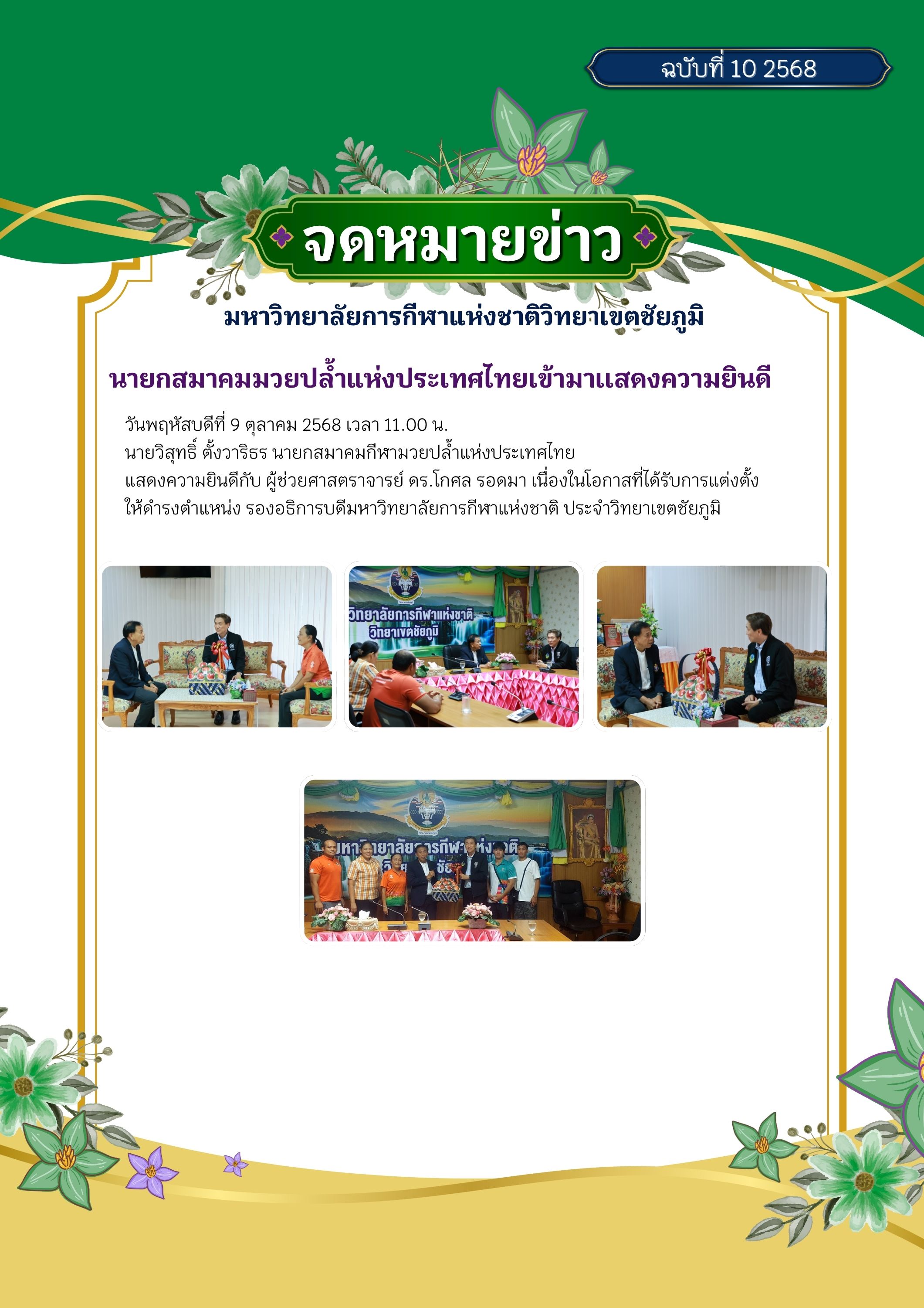 President of the Wrestling Association of Thailand