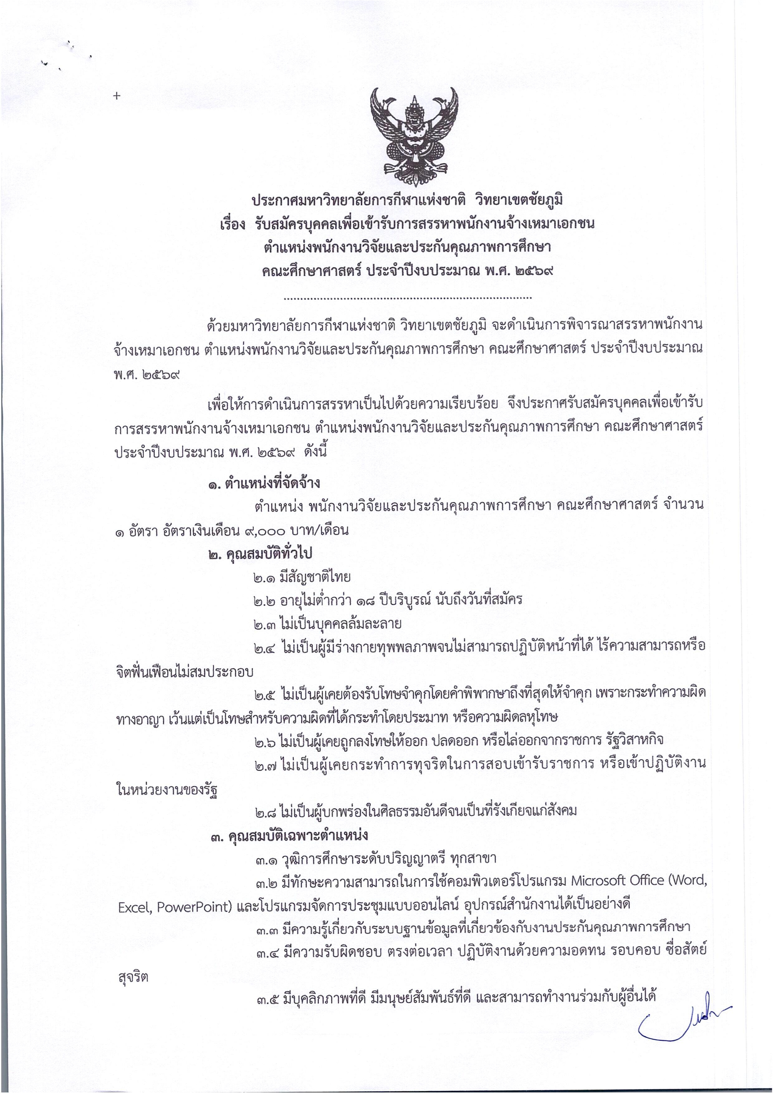 Announcement research edu 001