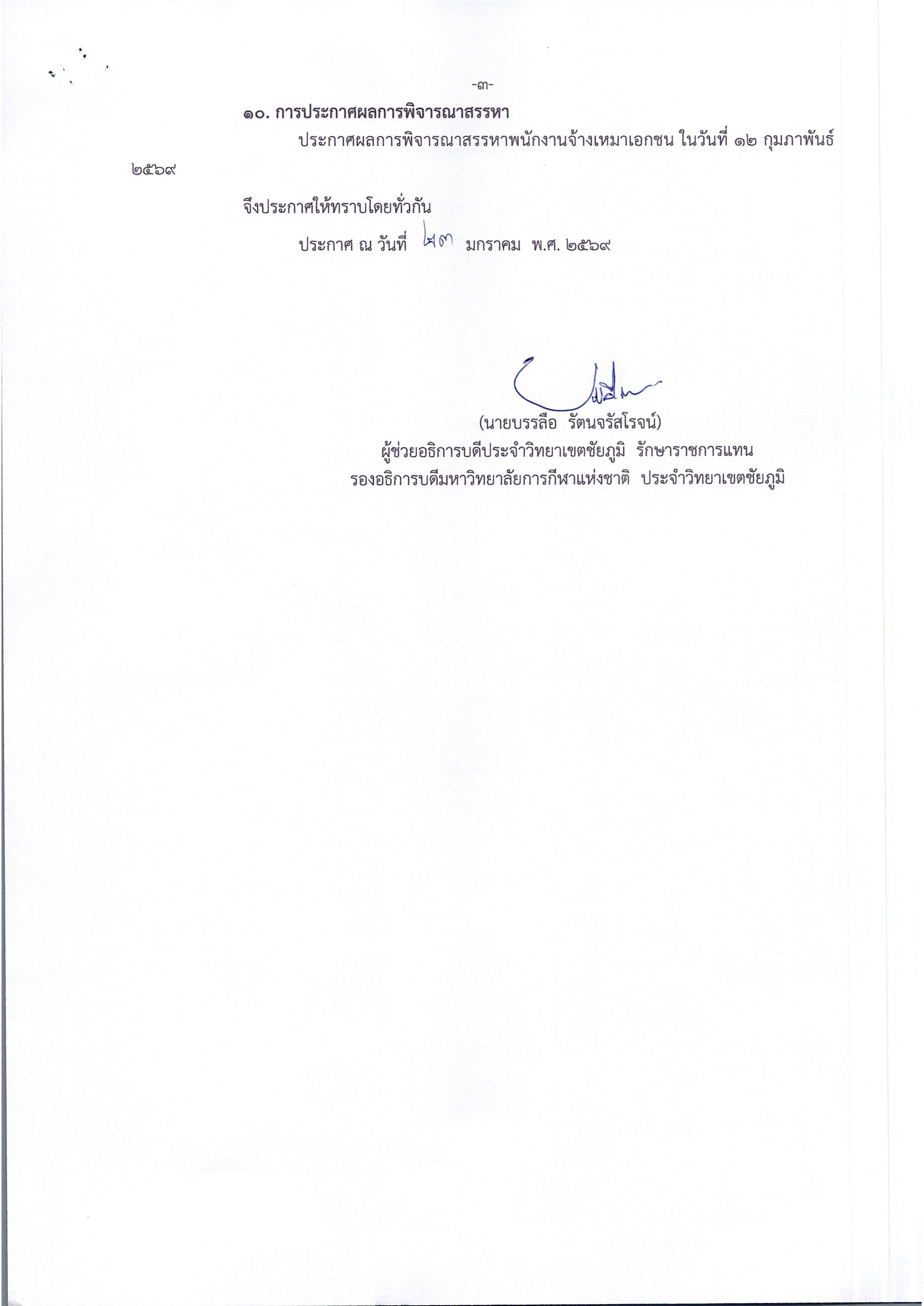 Announcement research edu 003