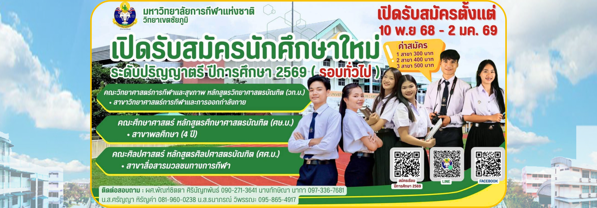 slide general 2569 1