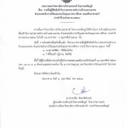 ประกาศ ผู้มีสิทธิสอบเพื่อเข้ารับการสรรหาพนักงานจ้างเหมาเอกชน ตำแหน่งพนักงานวิจัยและประกันคุณภาพการศึกษา คณะศึกษาศาสตร์ ประจำปีงบประมาณ พ.ศ.2569