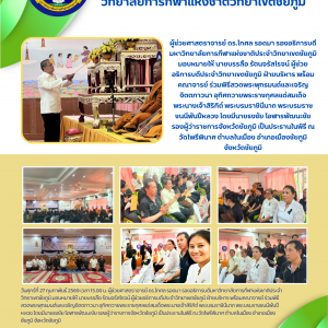 ร่วมพิธีสวดพระพุทธมนต์และเจริญจิตตภาวนา อุทิศถวายพระราชกุศลแด่สมเด็จพระนางเจ้าสิริกิต์ พระบรมราชินีนาถ พระบรมราชชนนีพันปีหลวง